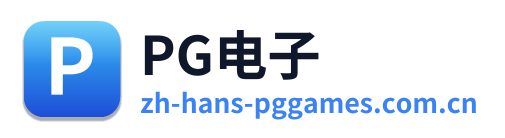 PG电子 Logo